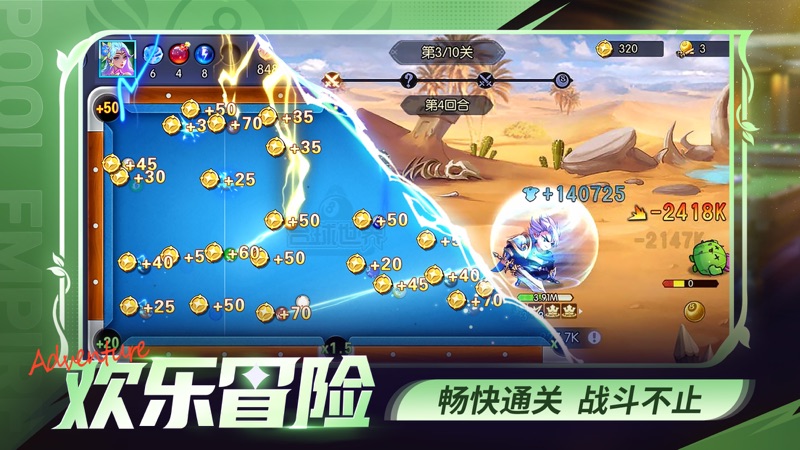 台球世界-桌球斯诺克竞技游戏 screenshot 4