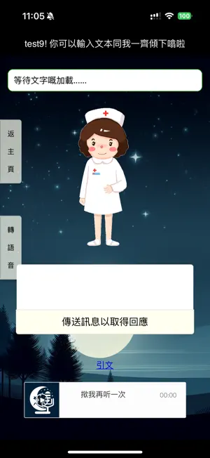 睡眠小助手 screenshot 3