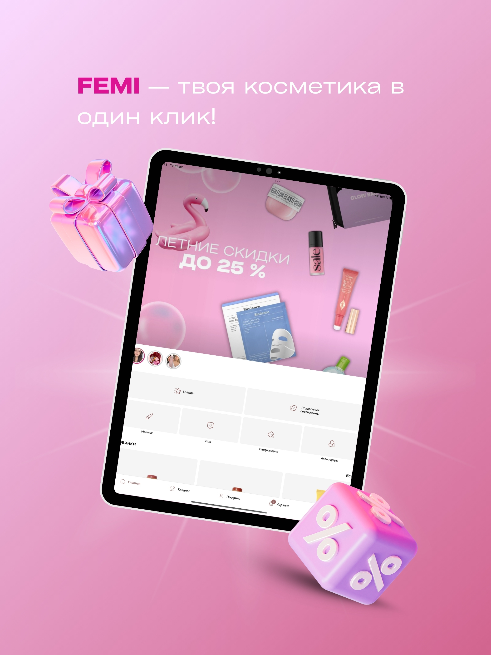 FEMI Cosmetics