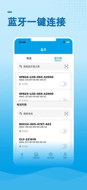 博森电动 screenshot 2