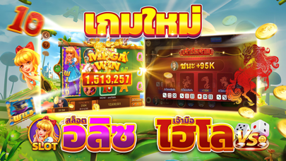 ไพ่เท็กซัสไทย - Casino Slots Screenshot