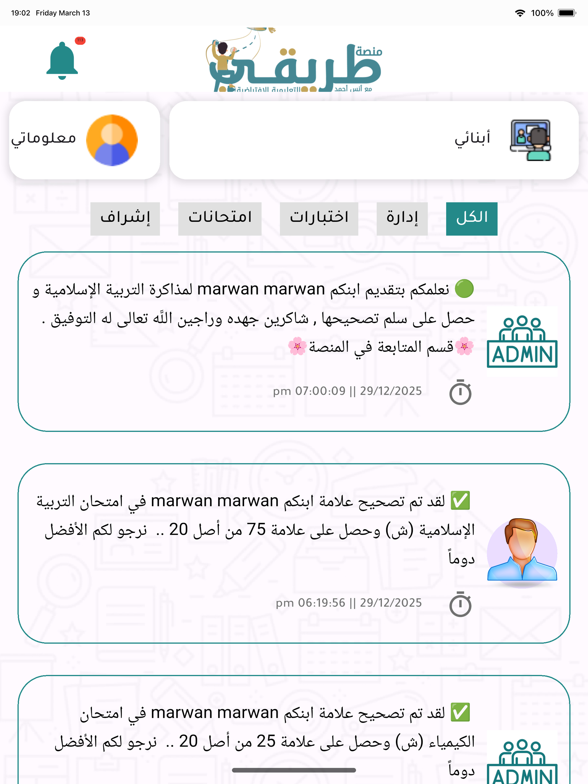 طريقي ولي الأمر
