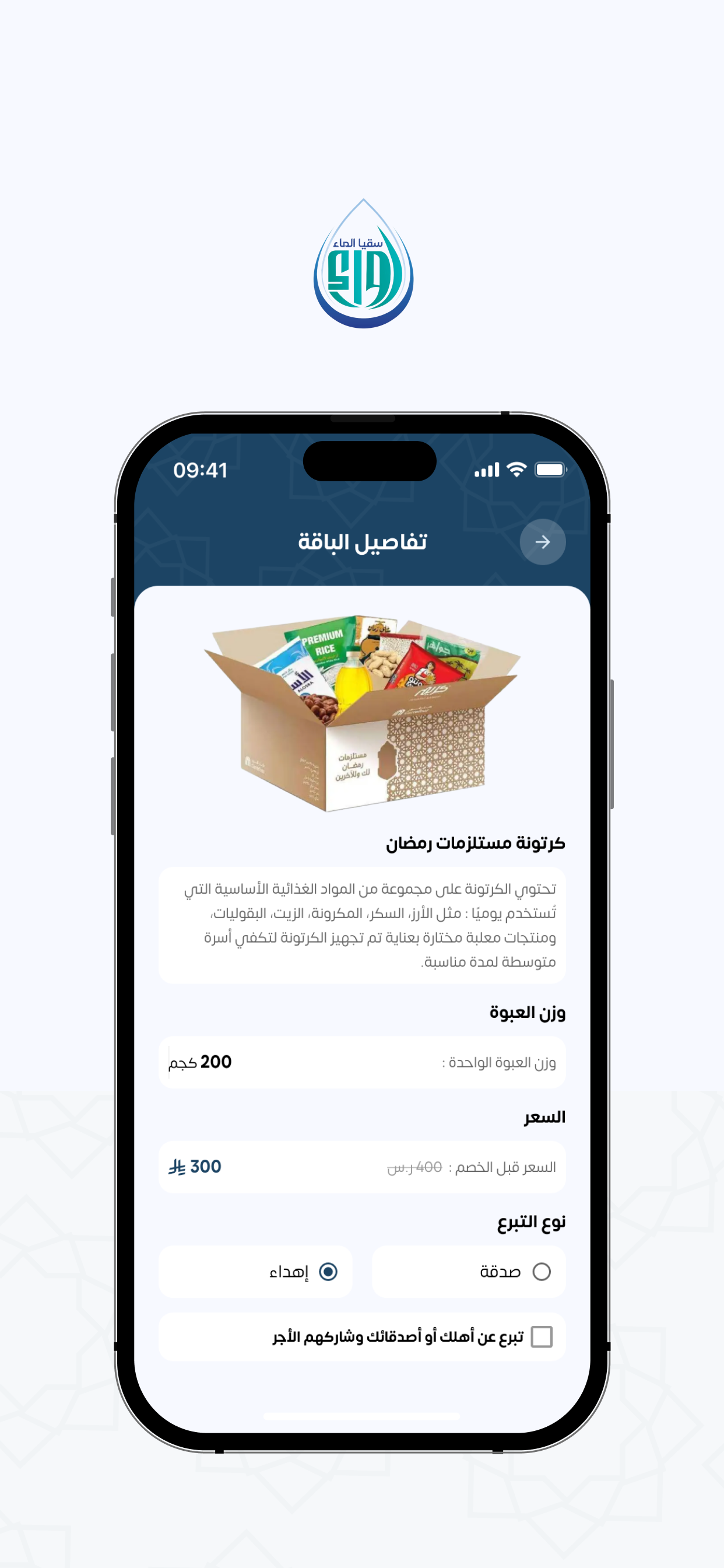 Rewaa | رواء screenshot 5