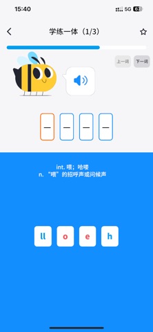 知萌记单词 screenshot