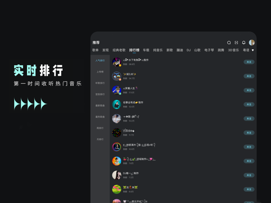 Screenshot #6 pour DJ音乐库 - DJ电音音乐播放器