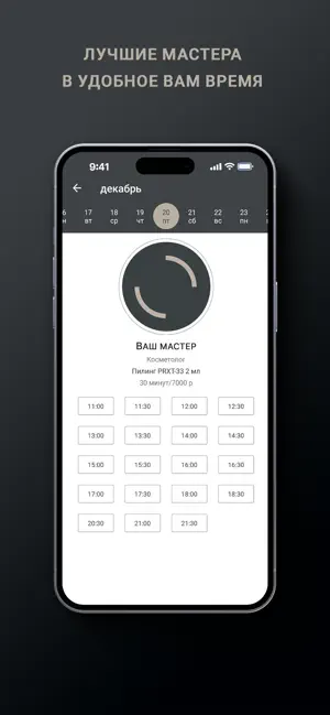 Atmosfera health & beauty screenshot 3