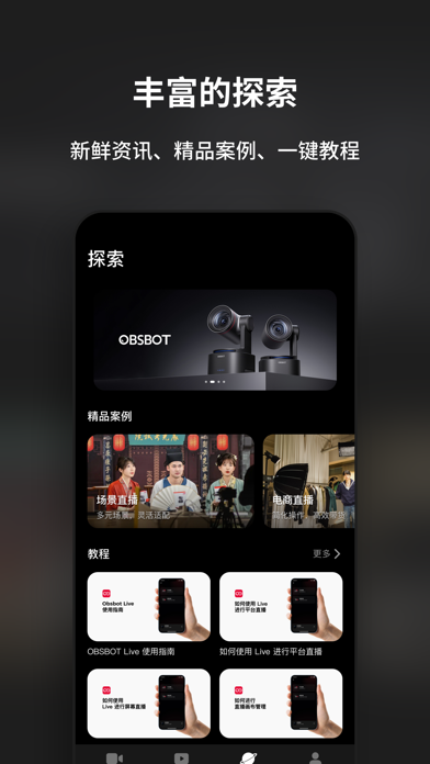 Obsbot Live screenshot