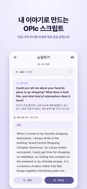 오픽달달 screenshot 1