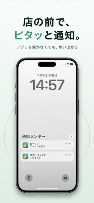 ピタッと買い物 screenshot 3