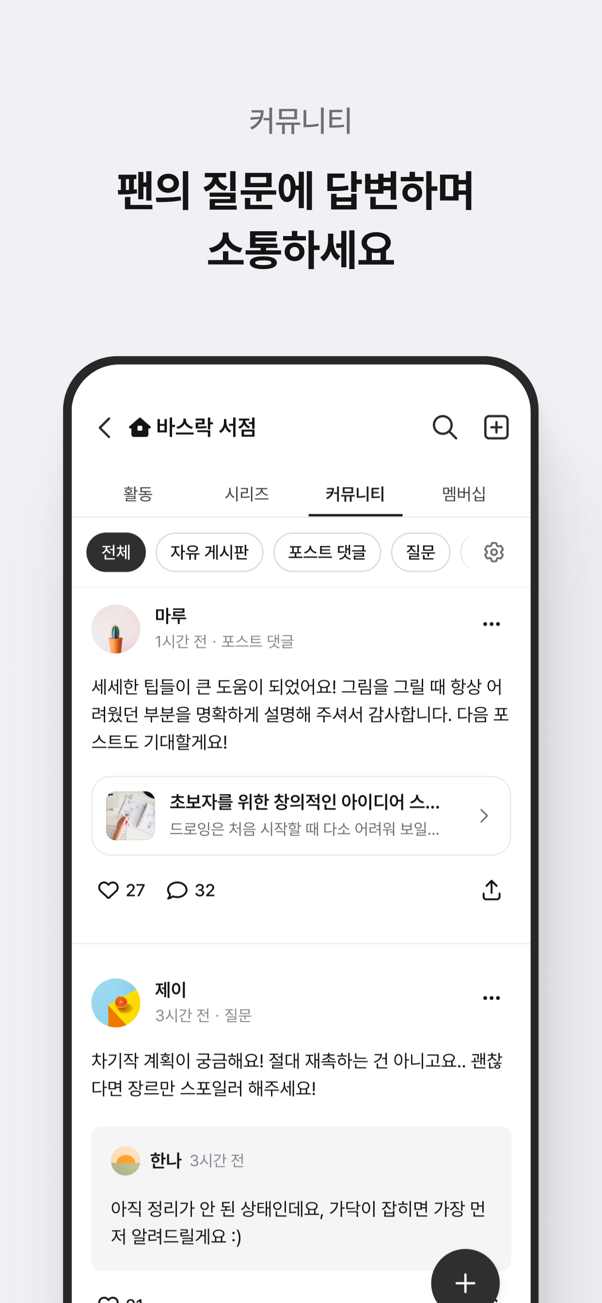 포스타입 POSTYPE