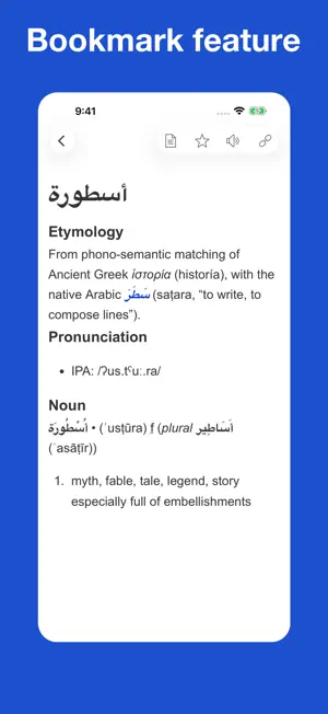 Arabic Etymology and Origins screenshot 4