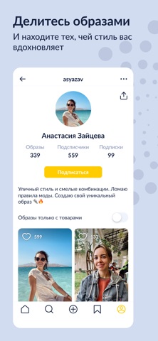 Clooqs: поиск образов одежды screenshot