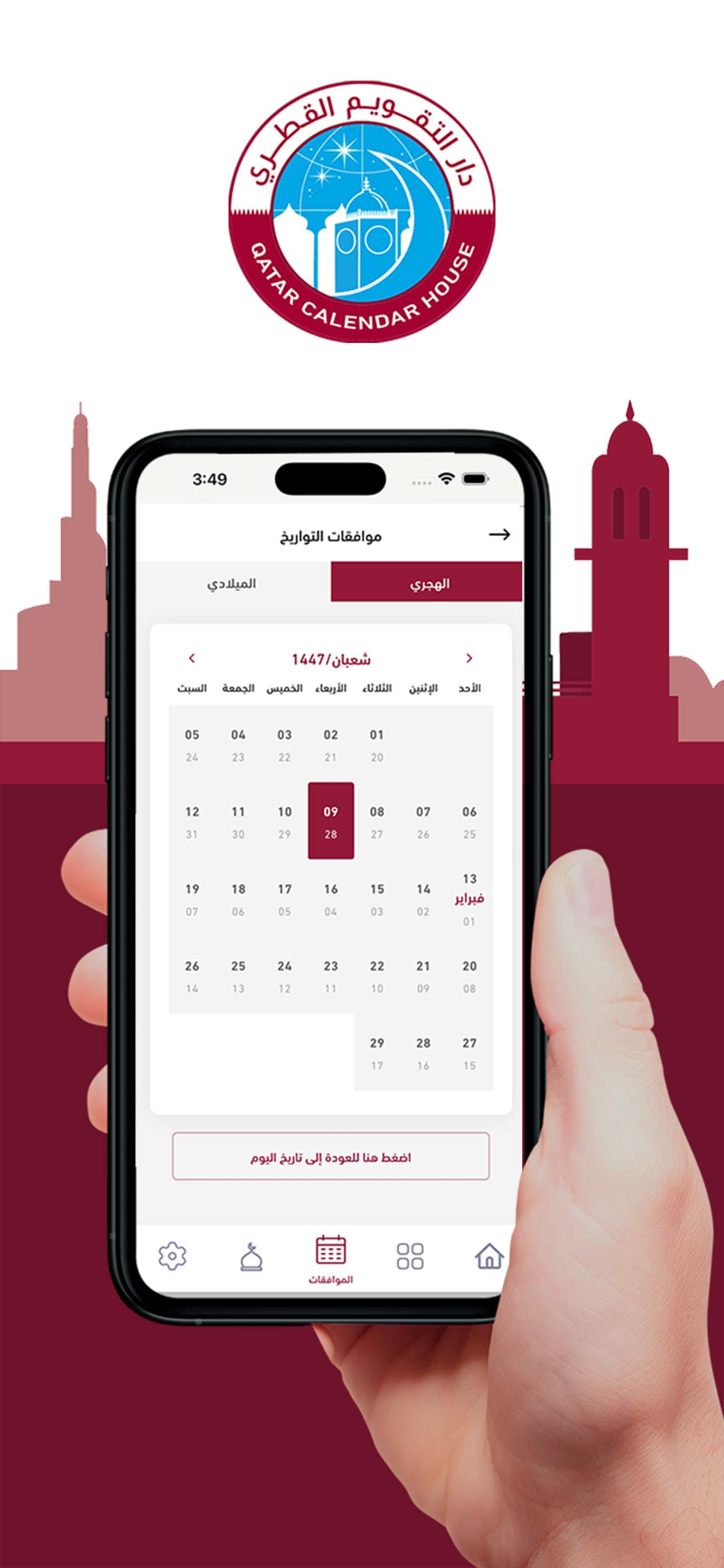 التقويم القطري