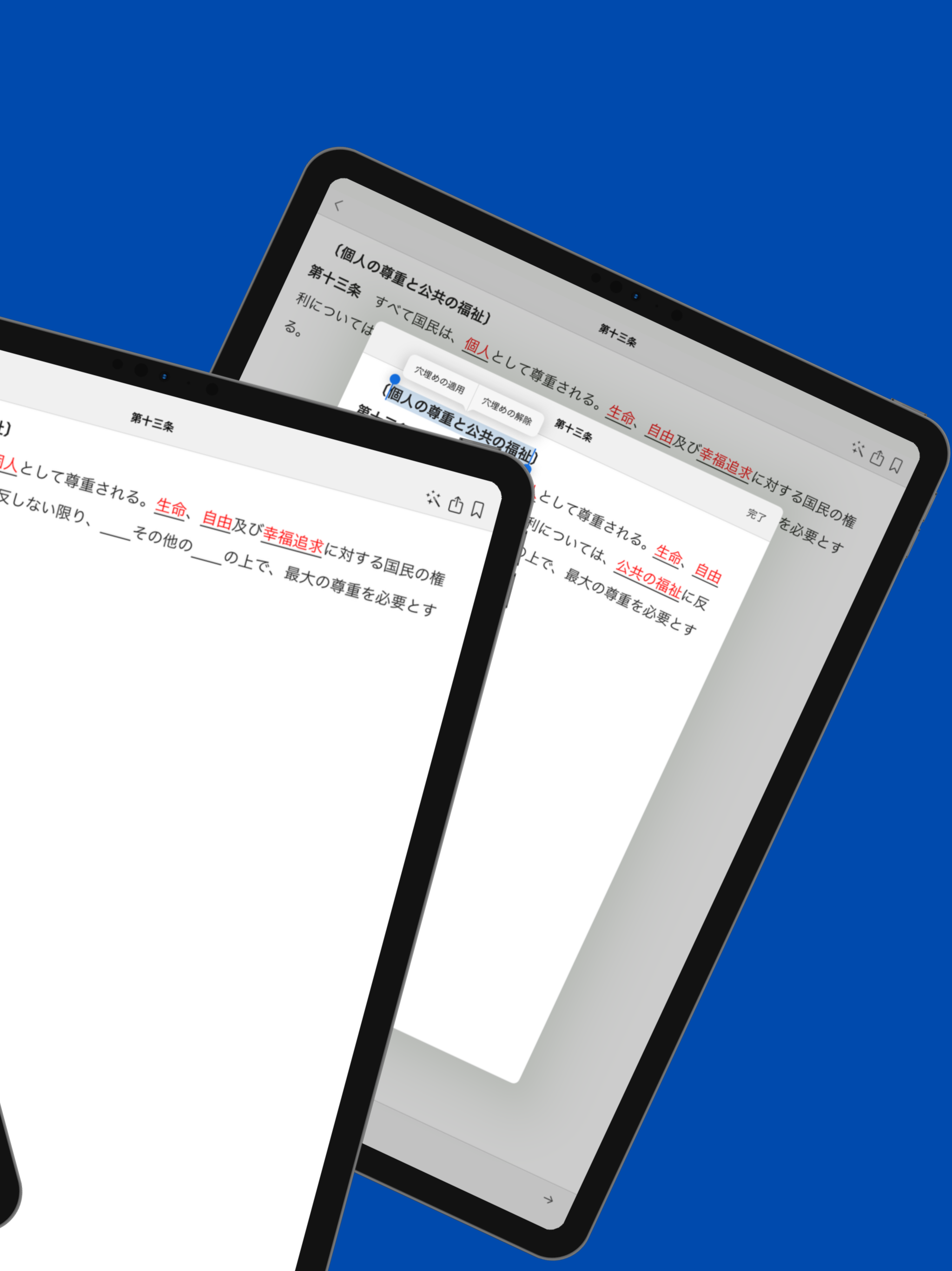 日本国憲法｜中学社会・高校の政治・経済から資格試験対策まで！