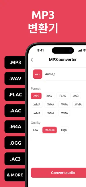 MP3 변환기 - 오디오 추출ㅤ iPhone screenshot 1