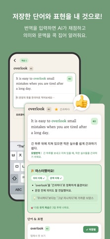 레이즐링 : 영어·일본어·스페인어 공부 screenshot