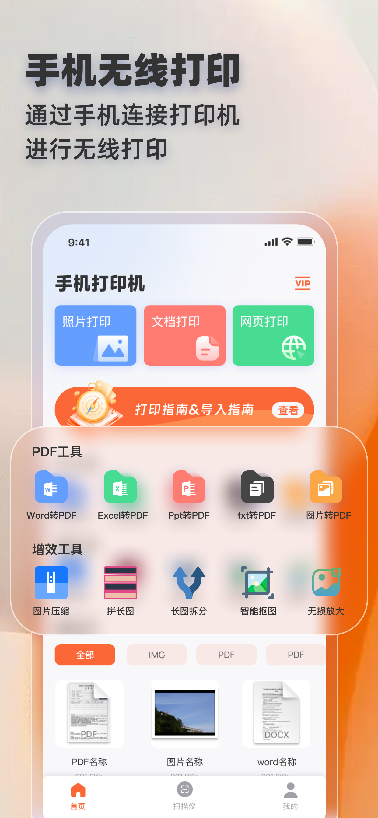 打印机-普惠万能smart打印服务插件,万能打印机