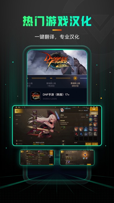 奇游手游加速器-全球游戏畅玩 Screenshot