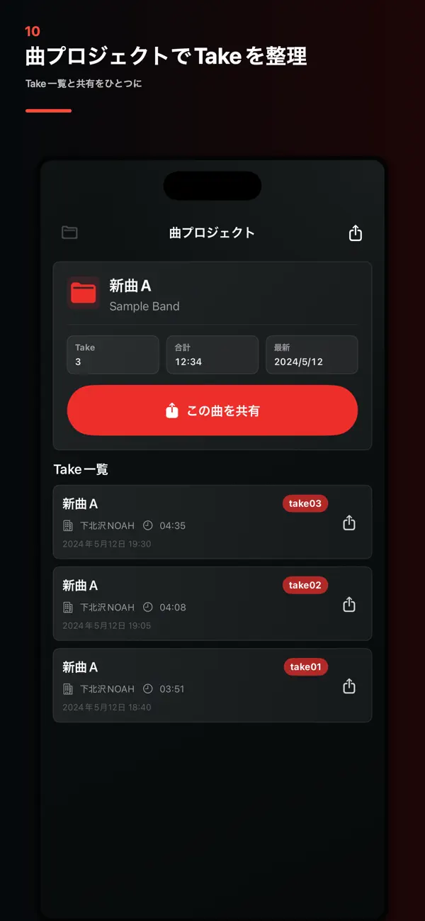 Screenshot #3 pour リハ録音メモ