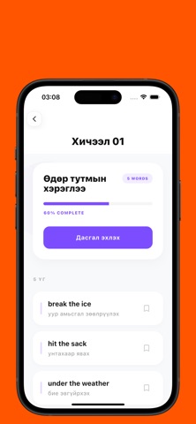 Phrasie screenshot