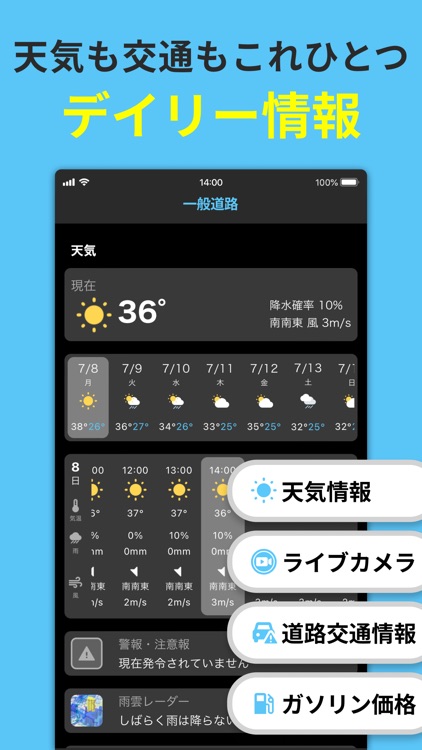 ナビタイムの交通情報アプリ- 渋滞情報・高速料金・カーナビ screenshot-9