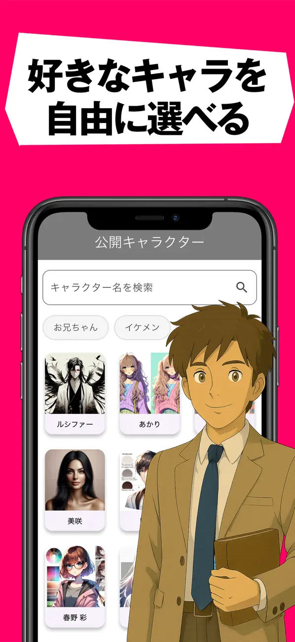Screenshot #3 pour 相談のるよ？ AIギャル達にチャットで愚痴や不安を相談しよう