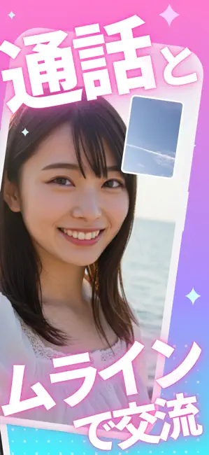 ビデオ通話 - Solaf 美しい空の瞬間を記録 iPhone screenshot 3
