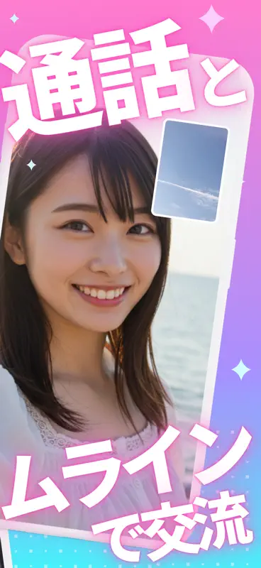 ビデオ通話 - Solaf 美しい空の瞬間を記録 screenshot 3 of 7