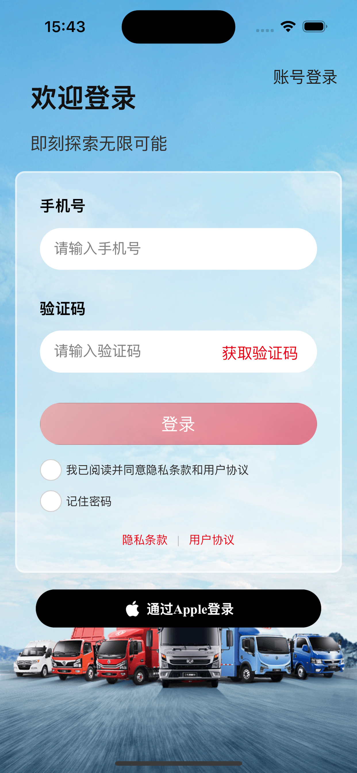 东风e车