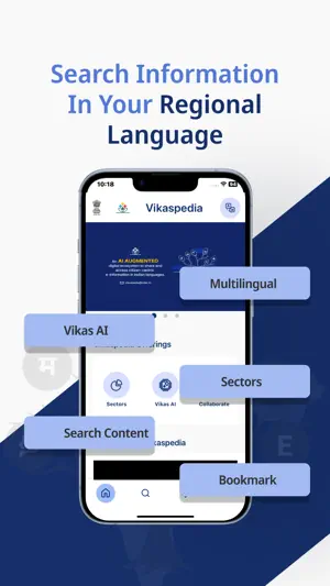 Vikaspedia screenshot 3