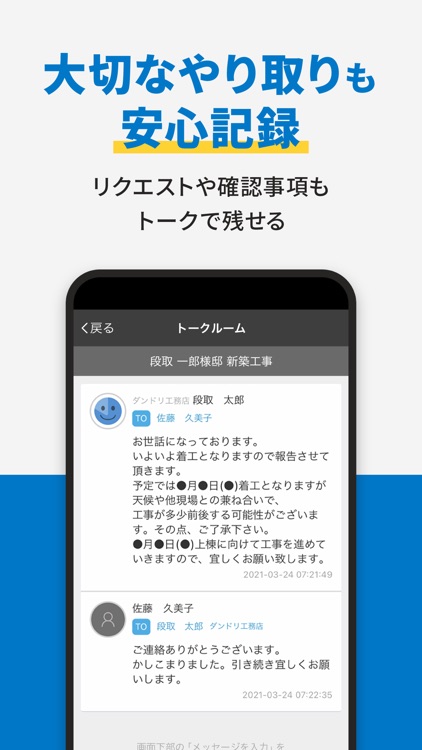 いえレコ -自分のお家の現場を記録しよう！- screenshot-3