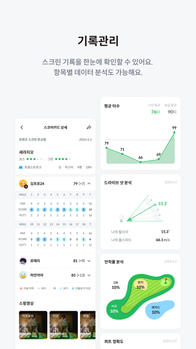 프렌즈 스크린 Screenshot