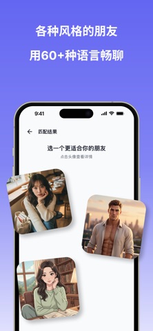 Falo – AI外语聊天 screenshot