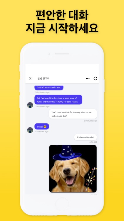 토마톡 - 익명으로 채팅 친구만들기 screenshot-4