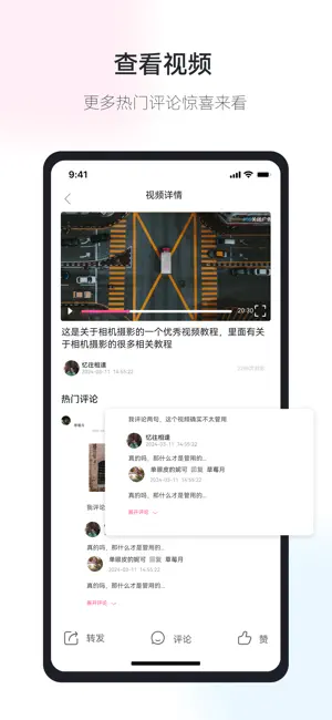 哇偶-小蓝书大蓝本AI 短影片社群 截图