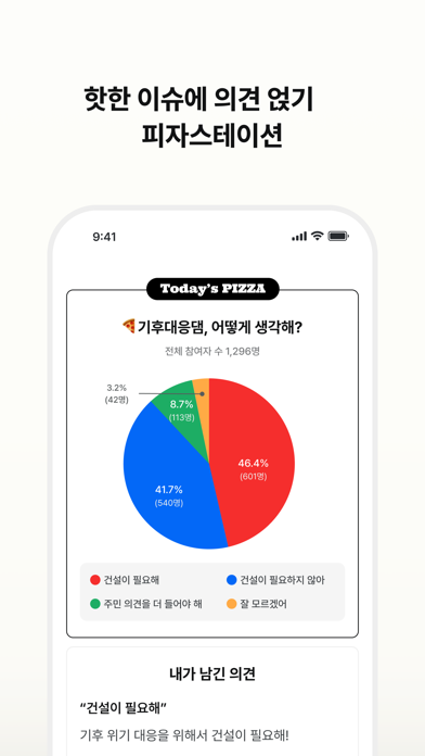 뉴닉 - 가장 쉬운 뉴스 브리핑 iPhone screenshot 4 - News app