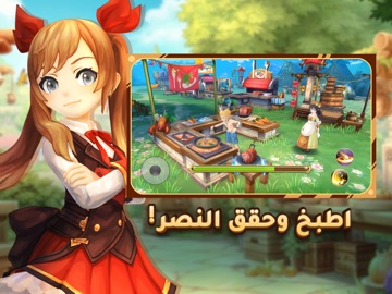أرض الشجعان iPad screenshot