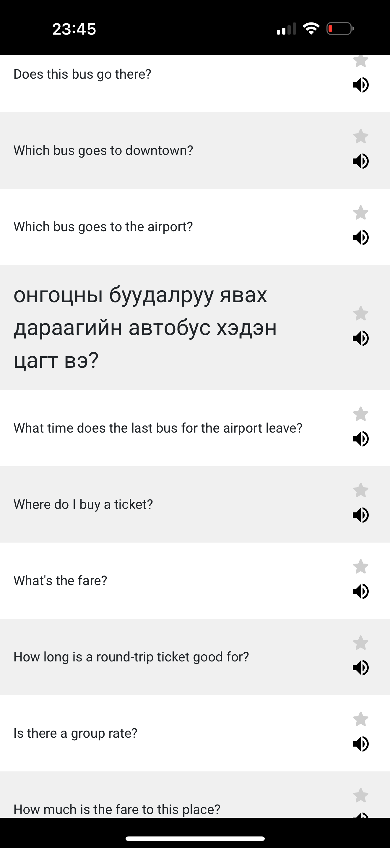 Толь aпп