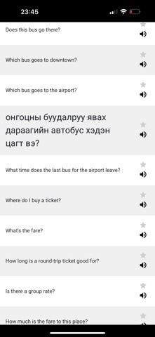 Толь aпп screenshot