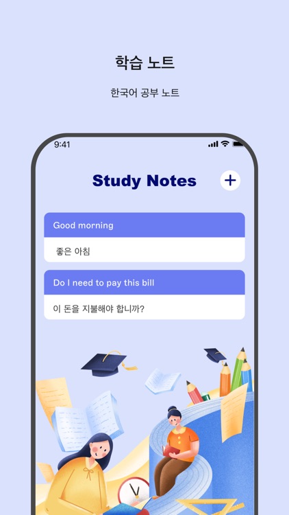 Start Korean screenshot-7