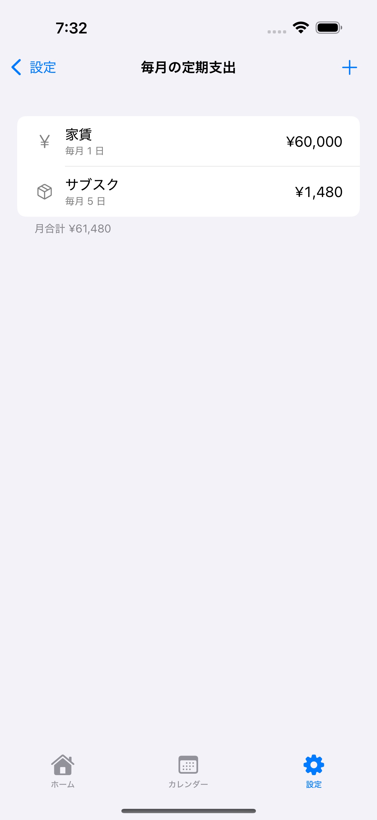 nokori 残額が見えるシンプル家計簿のストア画像 5
