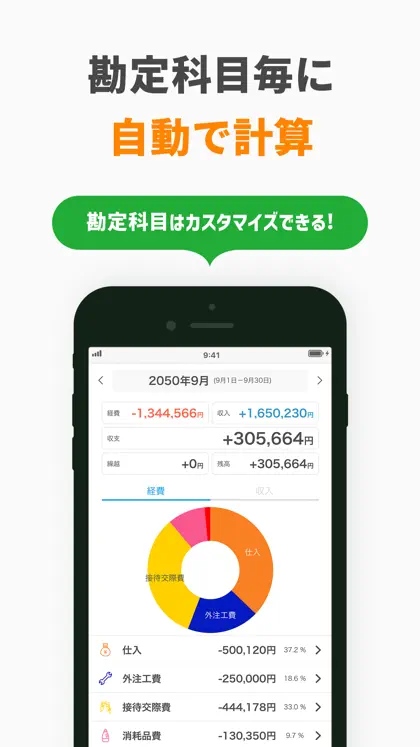 白色申告の確定申告アプリ Kaikei Lite screenshot 6 of 6