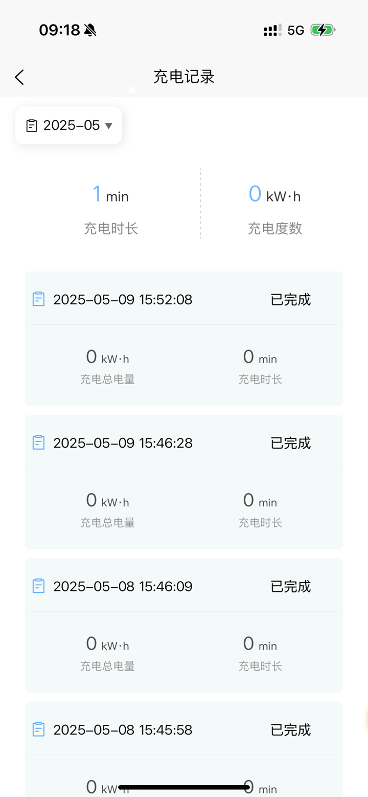 智享乐充 screenshot 4