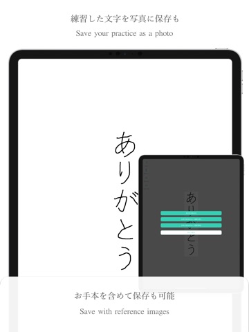 透かして清書 - 綺麗な文字で宛名書き - iPad screenshot 9