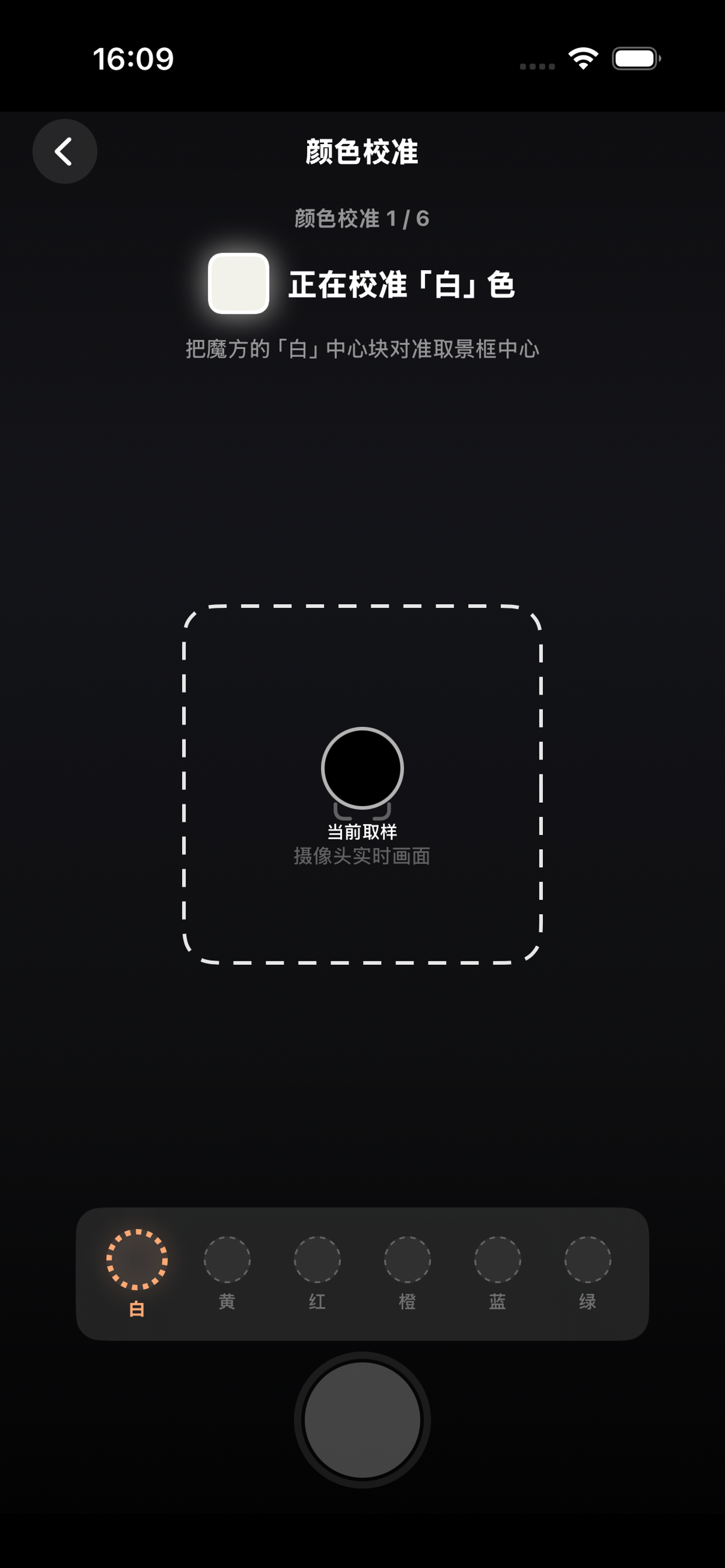 Cube Assistant screenshot 3