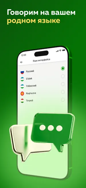 Мир Привилегий screenshot 4