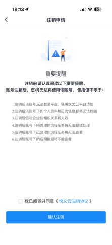悦文云 screenshot