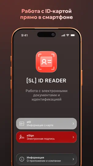 Скриншот [SL] ID Reader на iPhone 1