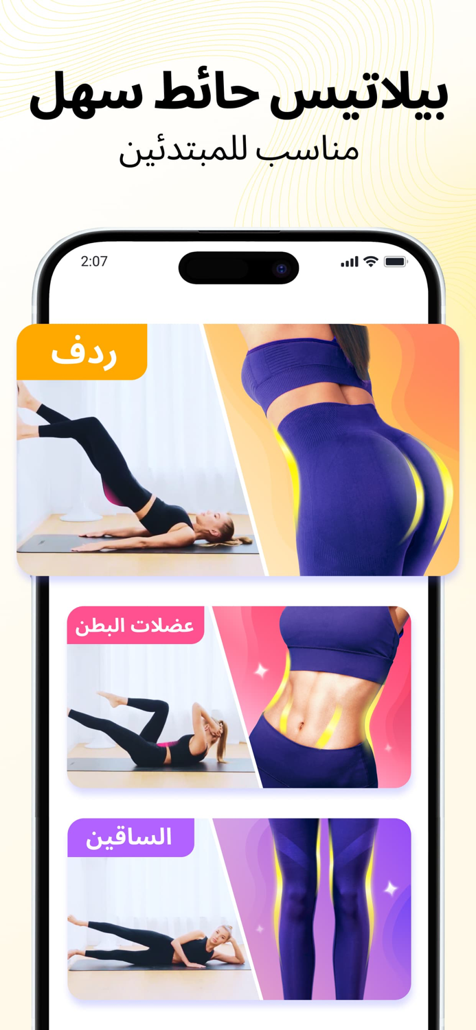 البيلاتس في المنزل