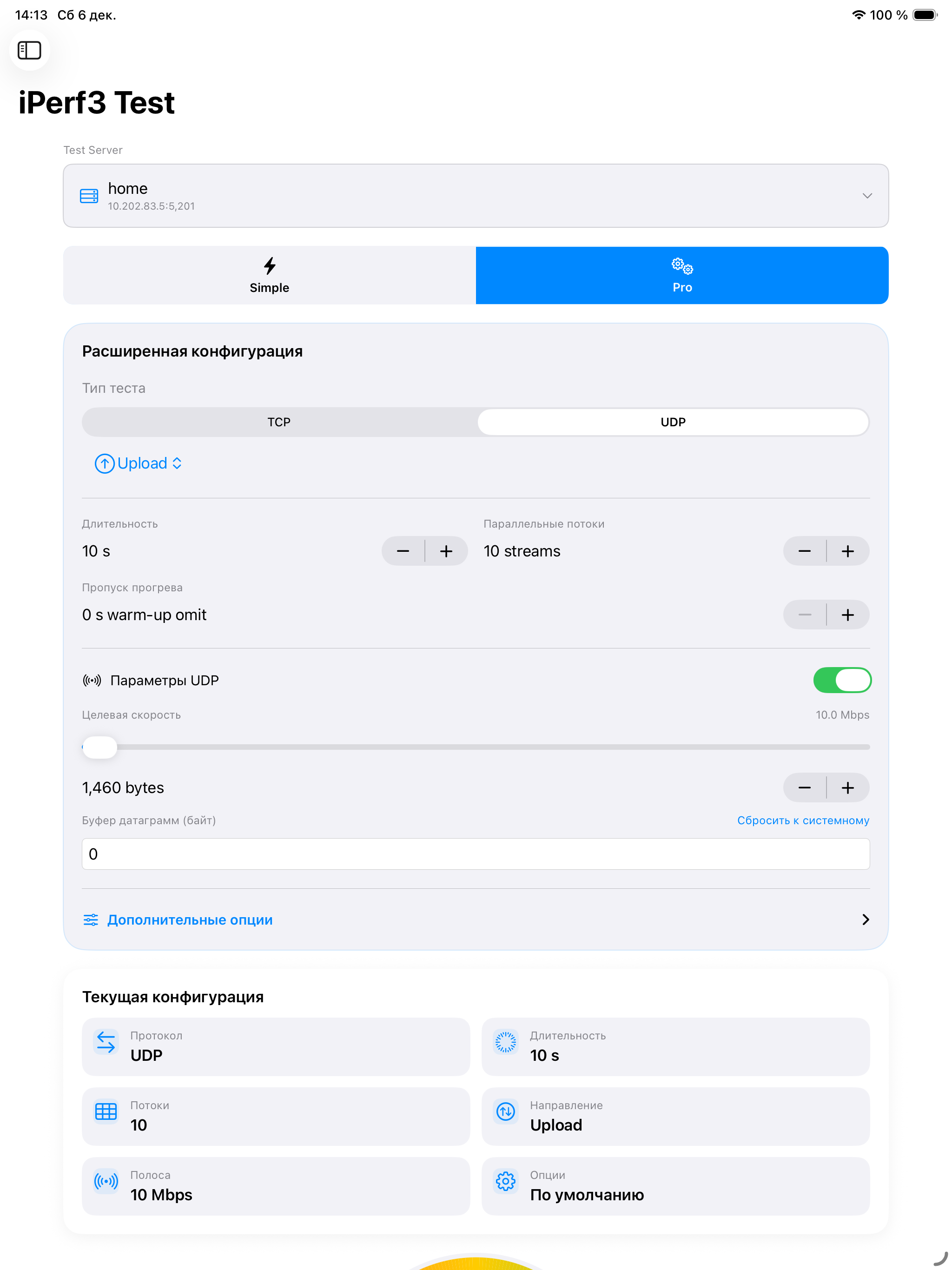iPerf3 Client & Server
